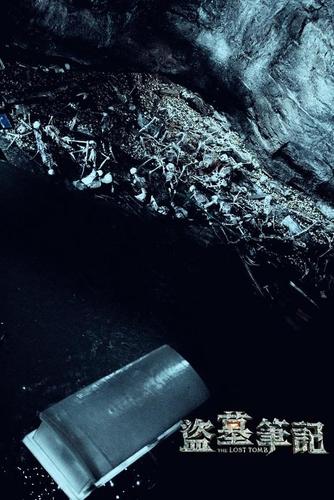 盗墓笔记尸洞水道截图2