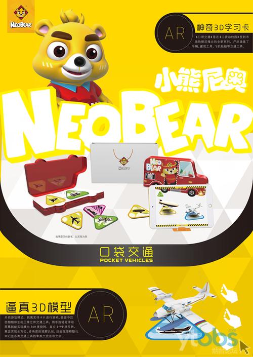 小熊尼奥口袋交通怎么玩的