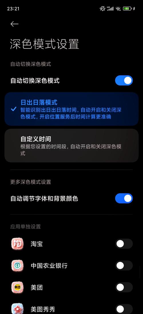 搜狗输入法深色模式怎么取消