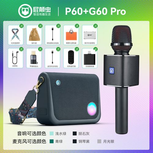 屁颠虫无线麦克风怎么连车载