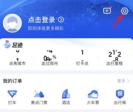 关闭高德地图静音模式的步骤