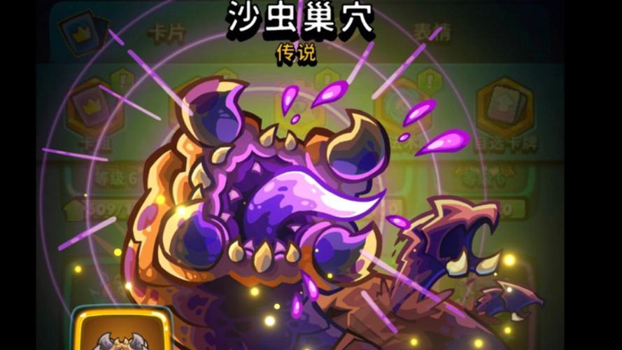 王国保卫战沙虫怎么打