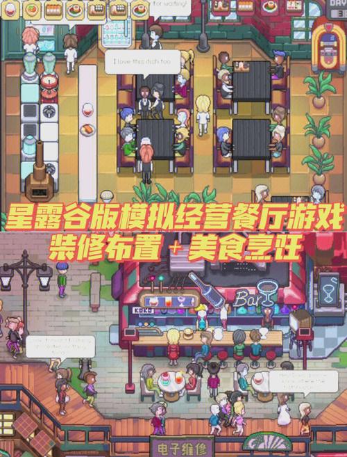 收集食材解锁菜谱rpg手机游戏