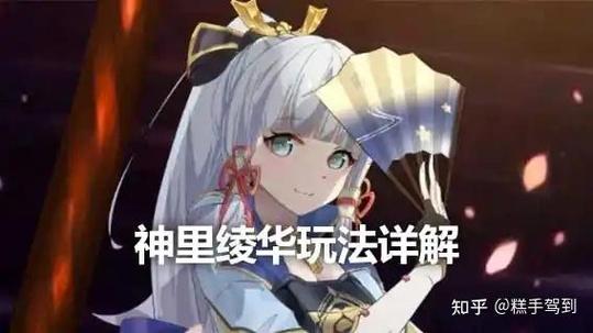 神里绫华天赋加点