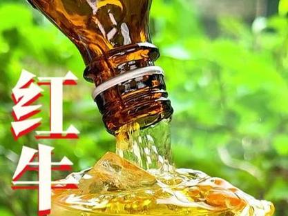 泰国八倍红牛