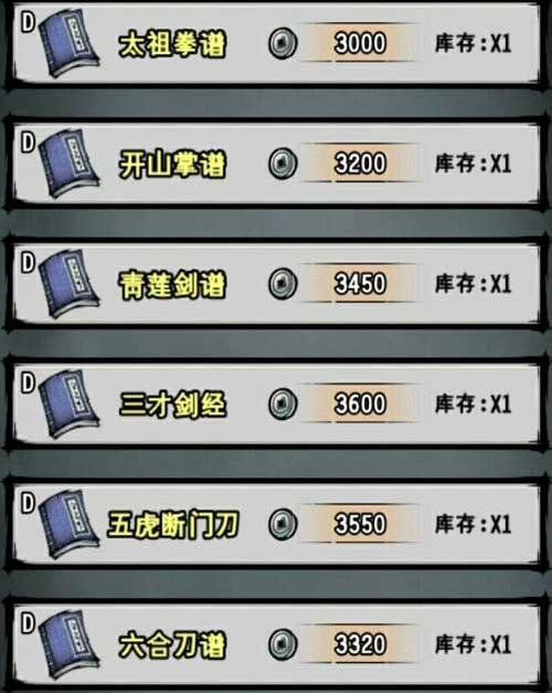 江湖风云录无限元宝修改器
