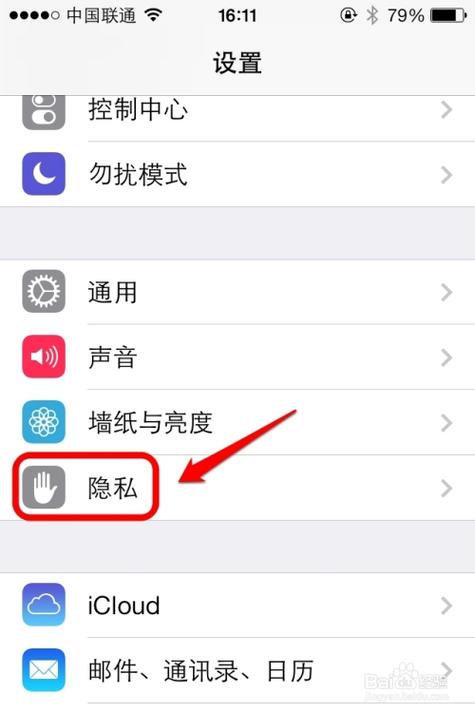 怎么不让苹果手机有广告