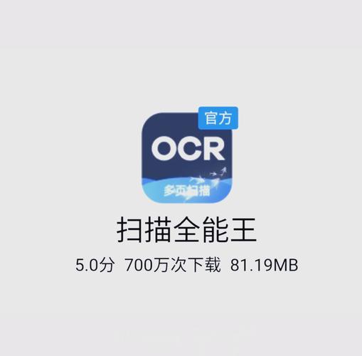 扫描全能王2019破解高级账户