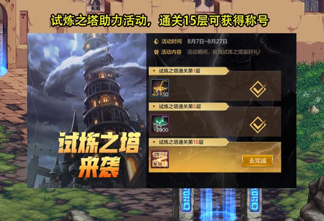 dnf官网活动中心
