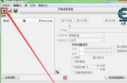 使用造梦西游3修改器ce的步骤