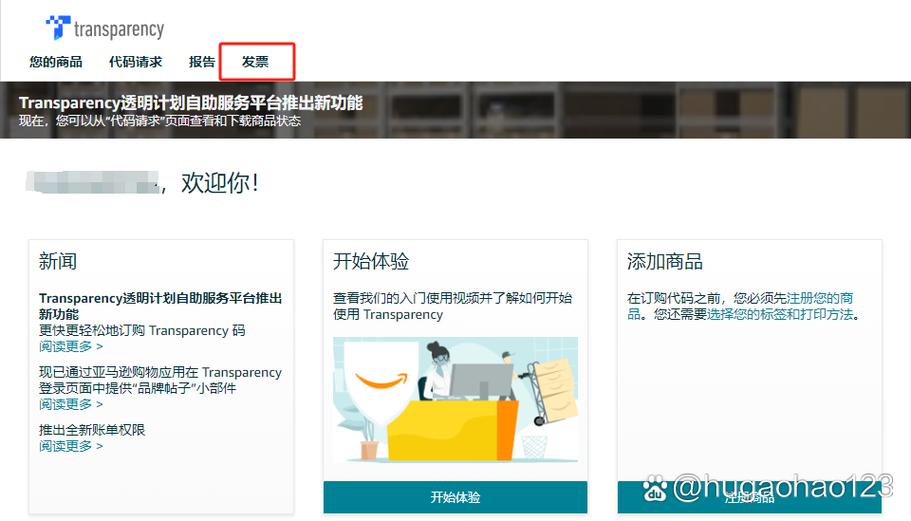 透明计划app下载