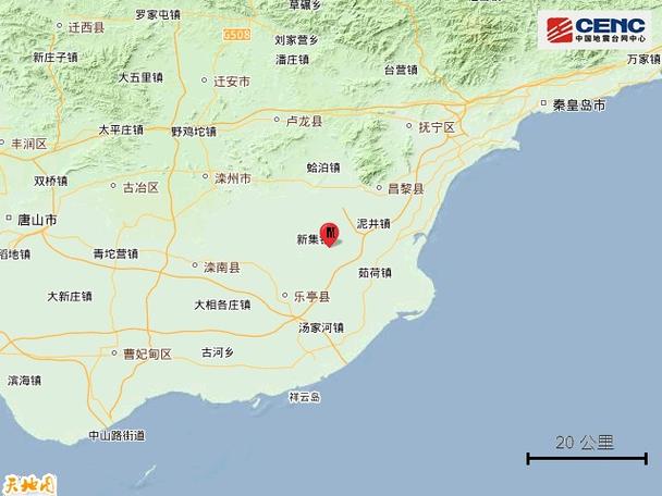 秦皇岛地震最新消息