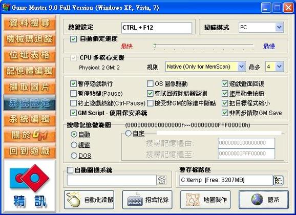 怎么修改游戏数据