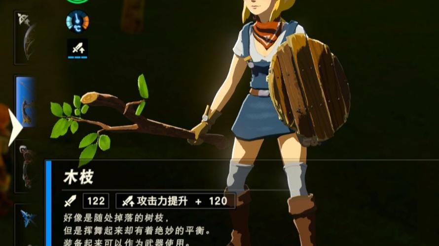 旷野之息大师模式