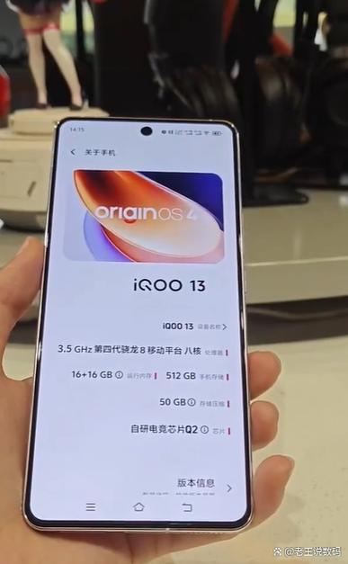 iQOO低电量提醒