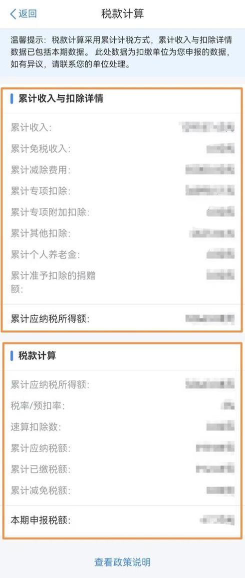 个人所得税去哪里缴费