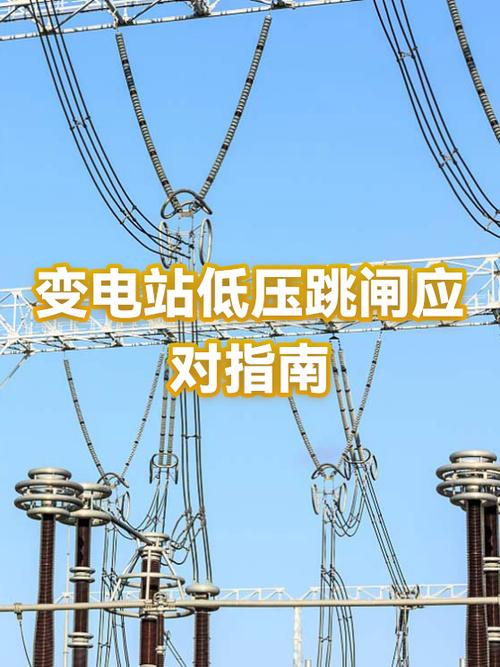 电跳闸的原因及解决方法