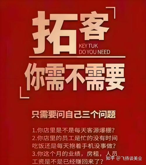 码上拓客是真的吗