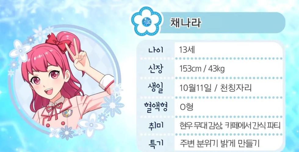 菲梦少女《将军》夏玲