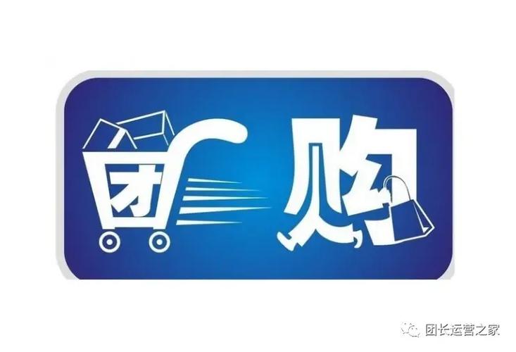 快团团会员折扣