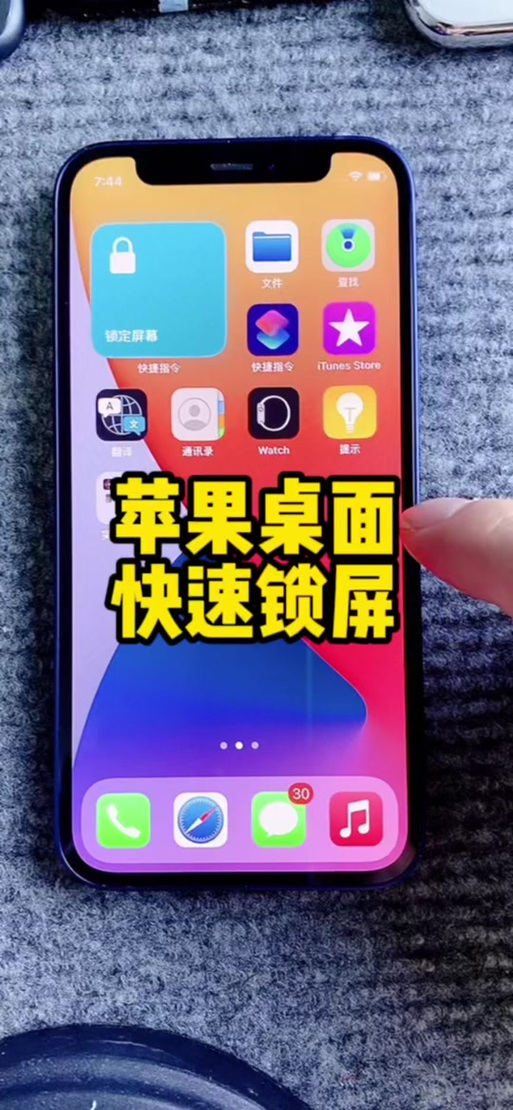 苹果16自动锁屏怎么设置截图2