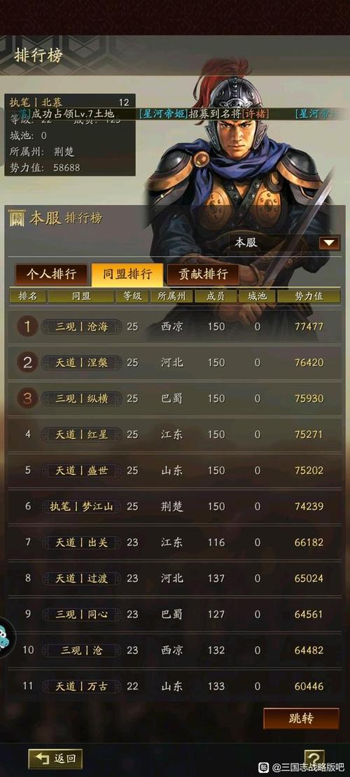 乱世三国志账号