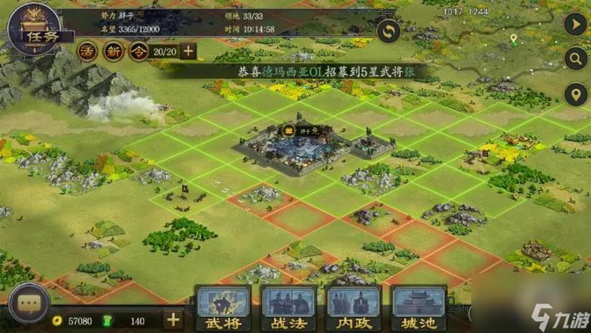 率土之滨建筑资源表截图3