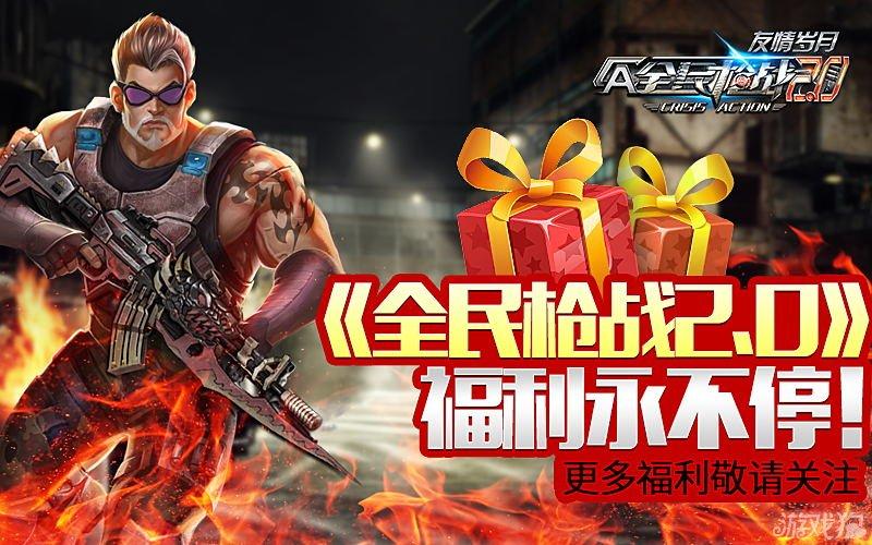 枪战游戏红包版