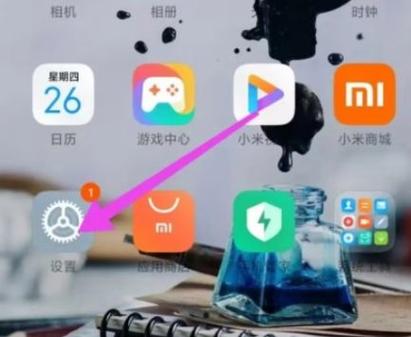 小米九定时关机