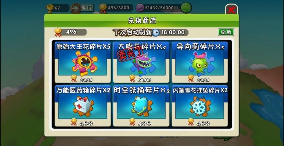植物大战僵尸2刷碎片bug2021