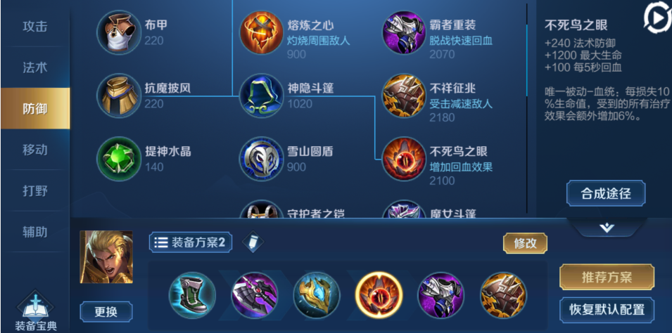 亚瑟可以带暴击铭文吗截图2