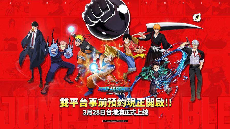jump免费游戏