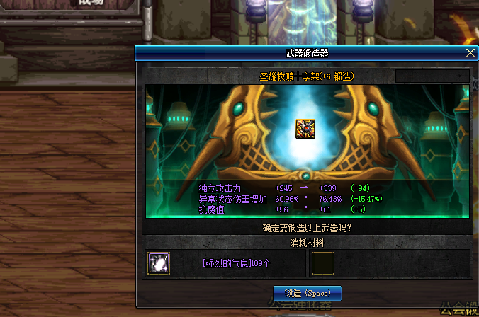 dnf如何快速锻造到8