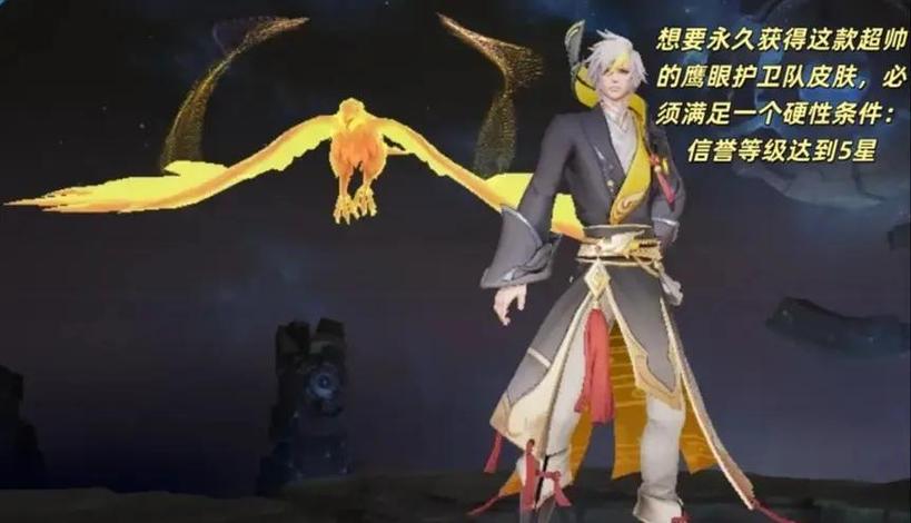 信誉专属皮肤怎么获得