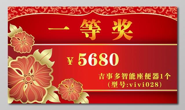 简单手工领奖券图片