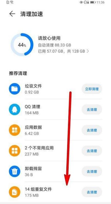 华为手机怎么查内存大小