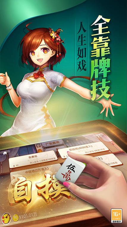 乐乐安徽麻将安庆玩法