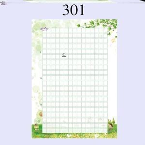 a4纸作文格子打印