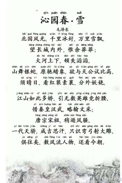 公子绿雪儿钟九首137