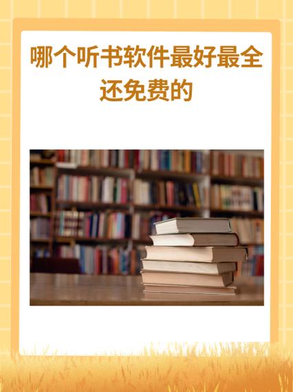 听书楼在线