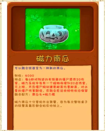 微伞小游戏合成大南瓜