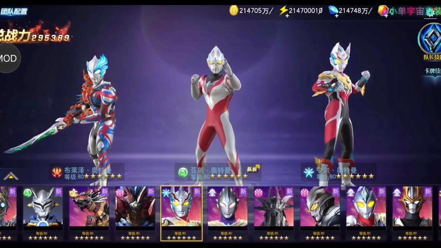 奥特曼宇宙英雄魔改版破解版