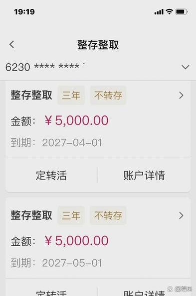 定期存款截图生成