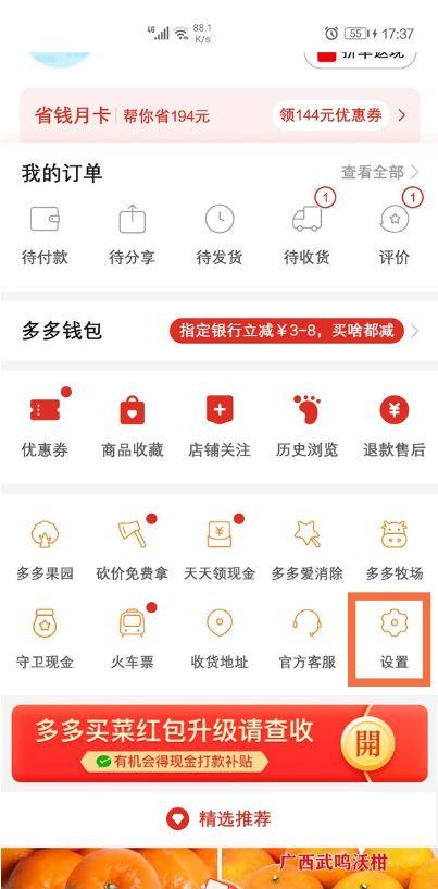 拼多多支付宝是什么