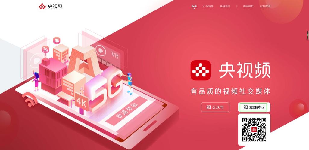 央视频下载官方下载