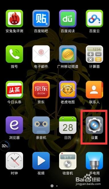 荣耀8c通知栏图标颜色怎么改