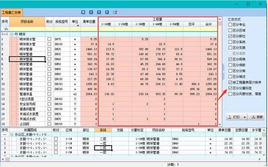 算算量官网下载