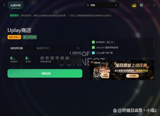 育碧购买了游戏没收到怎么办
