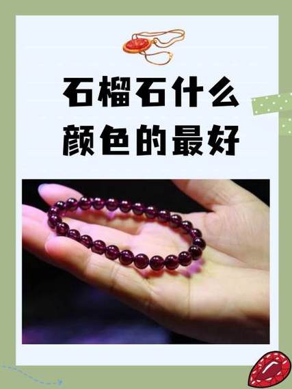 上古传说石榴石合成表