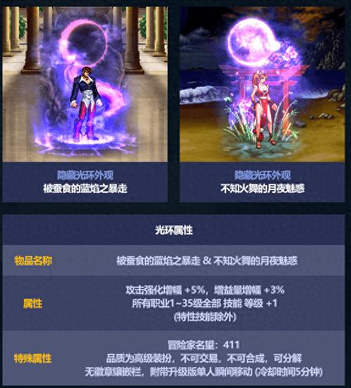 至尊光环闪退